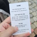 두메(DUME) 이미지