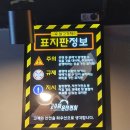 고수의운전면허방이역점