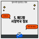 메디팜서정약국 이미지