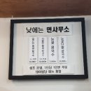 밤낮의 분위기가 다른 낮에는 면사무소 밤에는 주민센터 맘캠체험단 후기~~^^