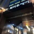 울산클리닉 잘하는 혜교쌤 | 옥동미용실 | 화미주헤어