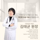 닥터킴스포뮬러