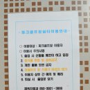 목행파크골프장 이미지