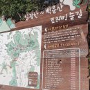 갑수씨랑 기장 곰내재~달음산자연휴양림(2024.11.22. 금) 이미지