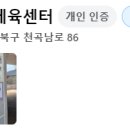 천수경로당 이미지