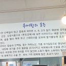 안골추어탕&불고기 - 동해시 임항로 46 | 안골추어탕&불고기