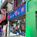 홍대참신한약국 이미지