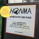 일산파크골프클럽