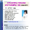 진주교육대학교 이미지