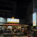 수정실내포차 네이버블로그