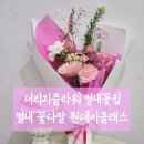 플로리스트 중고급 | 남양주 별내꽃집 더리지플라워 별내 꽃 원데이클래스