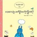 만만한 글쓰기 이미지