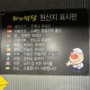 [광주 백운동] 꽃삼겹살 맛집 ‘최가박당’ 내돈내산 후기