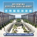 신화F&B