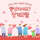 12월 2일 이번주 토요일 스타일 정모♡ 이미지