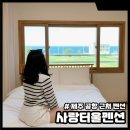 러브제주펜션 | 제주공항 근처 펜션 사랑터울펜션 러브더블베드룸 후기