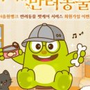 서비스뱅크 이미지