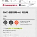 이랜드킴스클럽 이미지