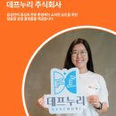 데프누리 이미지
