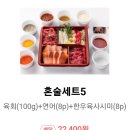 육회왕자연어공주광교 이미지