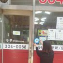 보물찾기공인중개사사무소 이미지