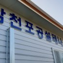 삼천포공설테니스장 이미지