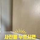 연천양계 | 용산화장실문바닥끌림 안닫치는도어수리작업