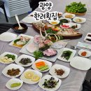 한려횟집 | 광양횟집 망덕횟집 추천 한려횟집 회정식 먹고왔어요!