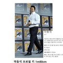 마동석이 미국에선 빅사이즈가 전혀 아닌 이유 이미지