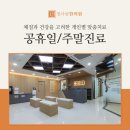 양촌한의원 - 논산시 황산벌로 452 | 양촌한의원