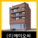 에이오씨건축사사무소