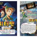 어린이 뮤지컬 피터팬 이미지
