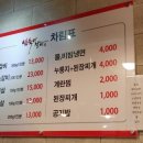 삼숙이갈비 이미지