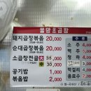 물망초곱창 이미지