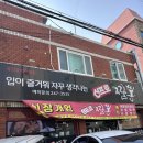 금향해물짬뽕 | 마산 문화동 해물쟁반짜장 짬뽕 맛집 : 신프로짬뽕