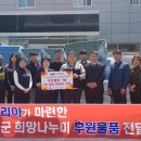 구세군희망나누미 - 6550 | 구세군희망나누미
