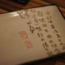 대성암본가초밥집 - 구미시 송원서로 25 | 대성암본가초밥집