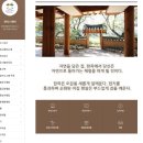 한옥 스테이 이미지