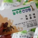 푸른건강원 이미지