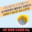 유웰빙