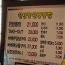 이영자도 인정한 한남동 찐맛집 한방통닭 포장 후기