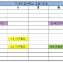 다나아필라테스