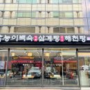 능이.백숙.삼계탕