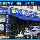 경산청정아나고
