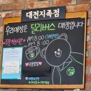 스타벅스 대전지족점 이미지