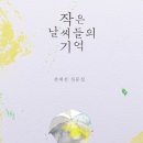 흰빛출판사