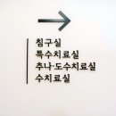경희바른의원 이미지