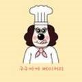 구구까까베이커리 이미지