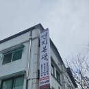 연지네맛집 이미지