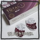 안경진정성 전주인후점 | 렌즈링크 &#34;알콘 토탈원 워터렌즈&#34; 렌즈온라인구매 후 직접 찾아온 후기